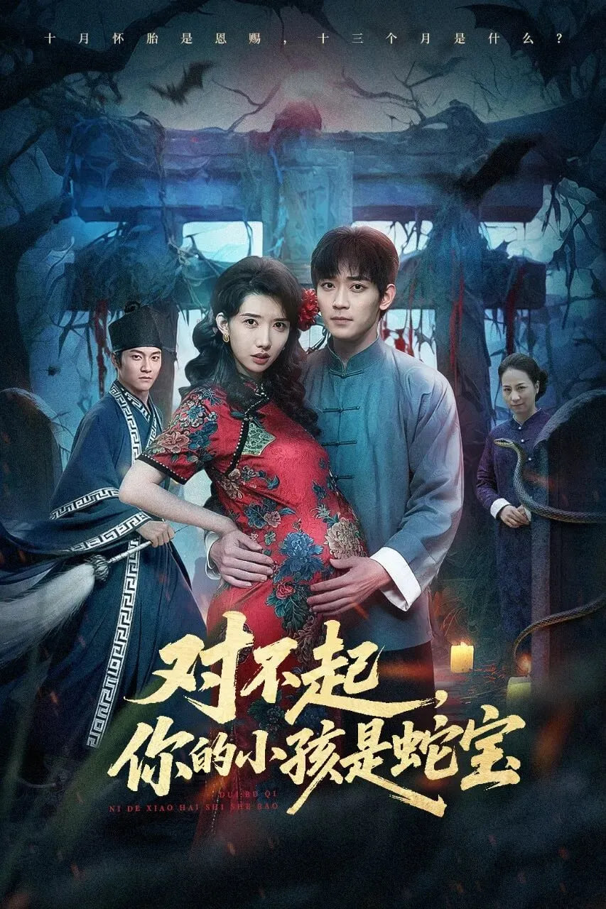 博很恐惧